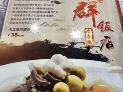 -粤·向群饭店(龙津东路总店)
