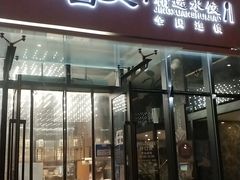 -开口笑·精选水饺