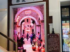 -东方明珠老上海8号餐厅