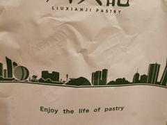 -六贤记(杭州龙湖滨江天街店)