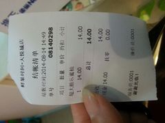 账单-鲜果时间(南开大悦城店)