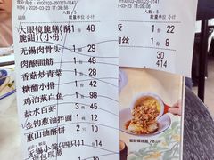 -二泉园老菜馆·百年无锡菜