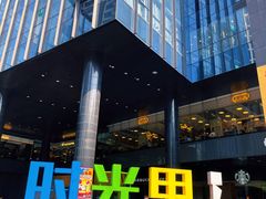 -广州保利时光里(建设大马路店)