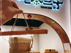 门面-吃茶三千(海港城店)