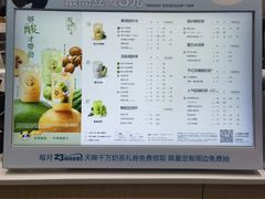 -茶百道(吉嘉港店)