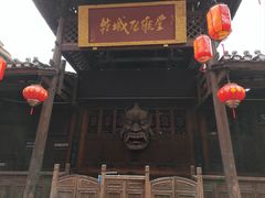-乾州古城