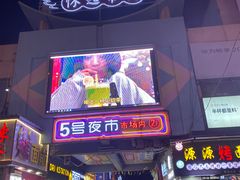 -蕃坊酥小蒙牛肉饼(怀远市场店)