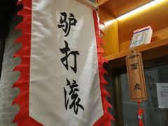 门面-东来顺饭庄(西直门店)