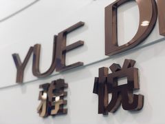 -雅悦齿科(顾村公园店)