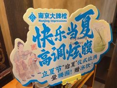 -南京大牌档(中关村领展广场店)