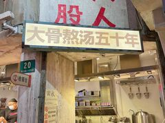 门面-CITY MART城市集市·里弄(北外滩来福士广场店)