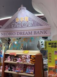 -奈尔宝·国风主题儿童乐园·亲子餐厅(豫园商城店)