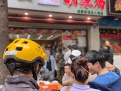-方中山胡辣汤(成都首店)