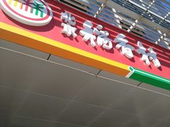 -北京稻香村(第三店)