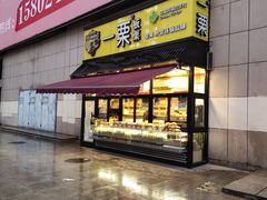 门面-一栗·新鲜零食炒货(太原街沃尔玛店)