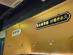 -顺粤楼·粤菜·点心(宝龙广场店)