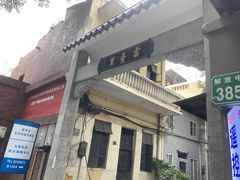 -甜甜屋(解放中路店)