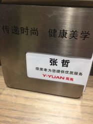 -苑苑发型设计