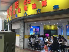 门面-百花传统甜品店(原址店)