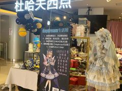 门面-杜哈夫DOUX RÊVE·生日蛋糕(日月光店)