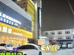 -汉庭(北京大兴枣园地铁站店)