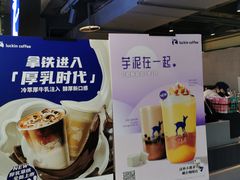 -瑞幸咖啡(新兴广场店)