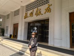 -杭州香格里拉饭店