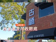 -烟桥古村
