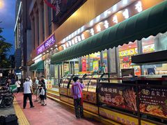 -西塔大冷面(市府大路店)