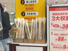 -味多美蛋糕(洋桥店)