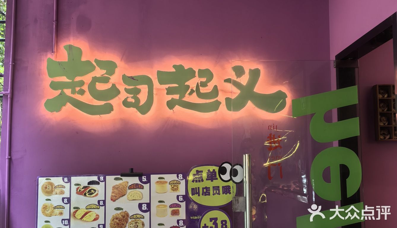 为有趣造物｜这家面包🍞店太可爱了！