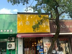 门面-洪都大拇指(洪都店)