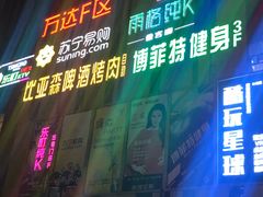 -比亚森自助烤肉料理(裕华店)