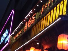 -鸡毛店·川菜(双楠店)