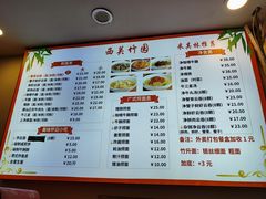 -竹园竹升面(西关总店)