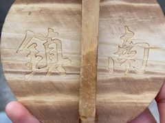 -镇南锅盖面馆(解放路店)