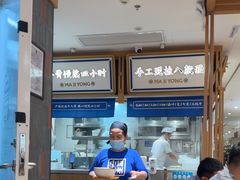 -马记永·兰州牛肉面(3019君尚店)