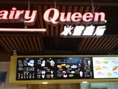 门面-DQ·蛋糕·冰淇淋(金桥店)