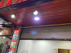 门面-陈记泸州酸菜豆花火锅(建设路店)