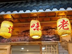 -锦泓老字号猪脏粉(东联大厦店)