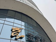 -宝龙城(杭州滨江店)