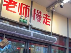 -赵美丽·重庆社区火锅·直营店(火车东站·中豪国际店)