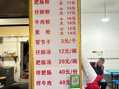 -甘记肥肠粉(马鞍北路店)