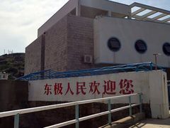 -东极岛景区