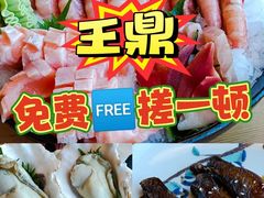 -王鼎精致料理铁板烧(世博源店)