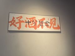 -向川南·水煮鱼·川菜(和平里店)