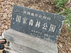 -云台山风景名胜区