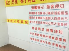 -百花传统甜品店(原址店)