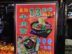 -海大南门夜市(海富街店)