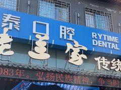 -老兰家传统烧烤炒菜泡馍(小南门店)